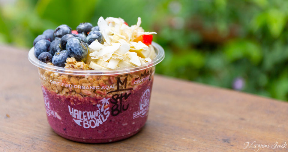 ノースショアの美味しいアサイー・ボウル「ハレイワ・ボウル（HALEIWA BOWL）」