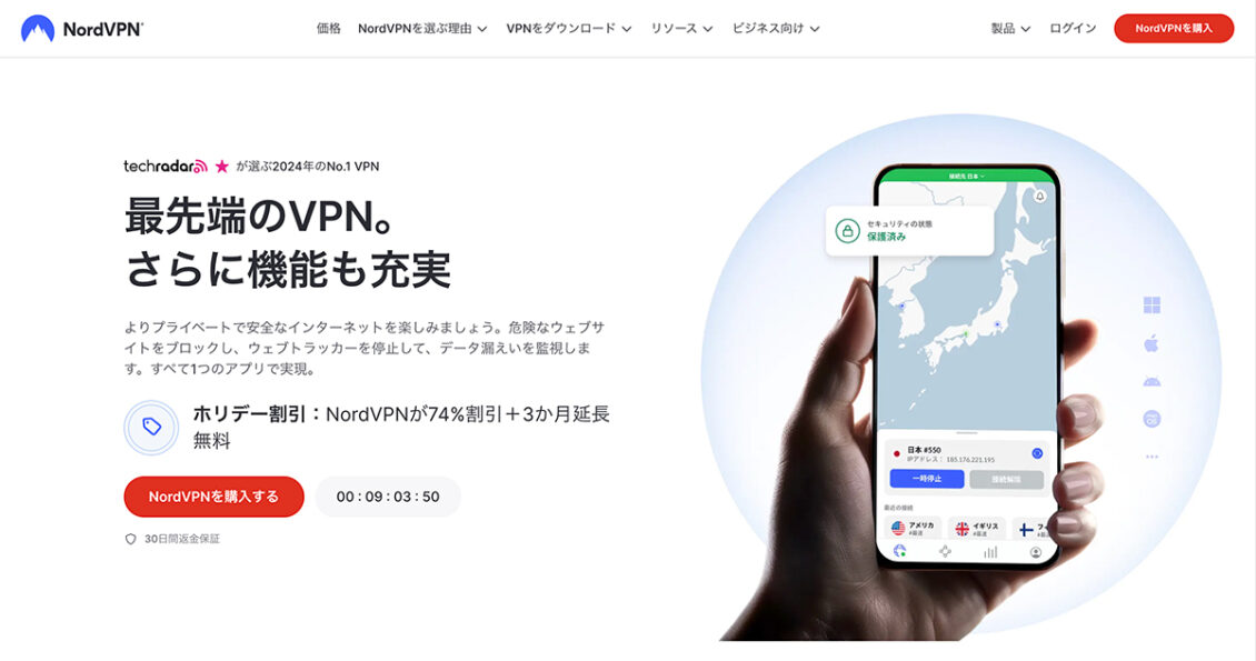 オーストラリア滞在時にVPNが必要な理由とは？おすすめのVPNサービスも紹介！