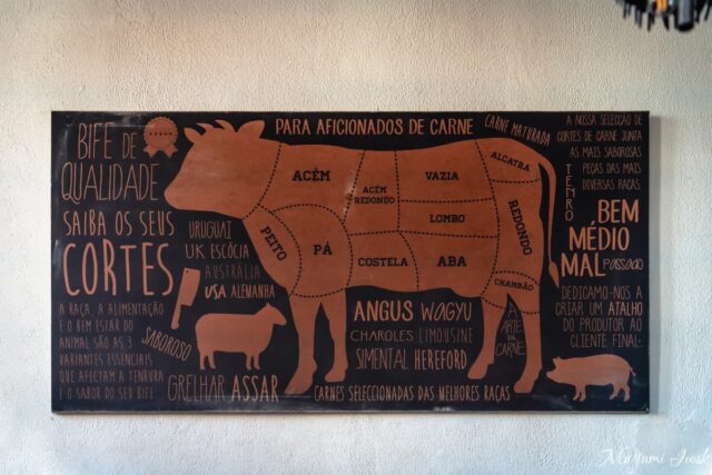 リスボンで味わう熟成肉のステーキ「Atalho Real（アタリョ・レアル）」