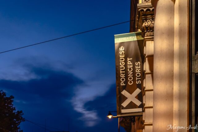 リスボンの宮殿型複合施設「EmbaiXada(エンバイシャーダ)」