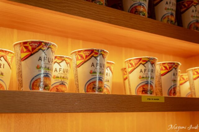 Afuri(阿夫利)リスボン店の柚子塩ラーメンで、ほっと一息