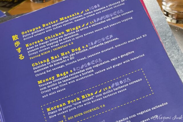 リスボン・サントスで楽しむ東南アジア料理｜SOI Asian Street Food